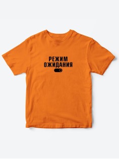 Прикольные футболки для мальчика и для девочки Режим ожидания | Клевые детские футболки с принтами