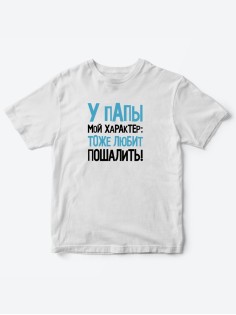 Прикольные футболки для мальчика и для девочки Пошалить | Клевые детские футболки с принтами