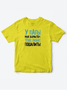 Прикольные футболки для мальчика и для девочки Пошалить | Клевые детские футболки с принтами