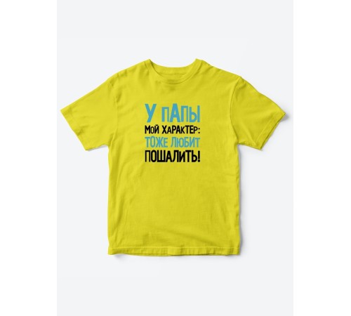 Прикольные футболки для мальчика и для девочки Пошалить | Клевые детские футболки с принтами