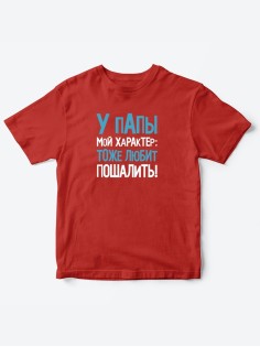 Прикольные футболки для мальчика и для девочки Пошалить | Клевые детские футболки с принтами