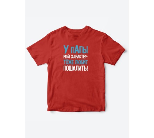 Прикольные футболки для мальчика и для девочки Пошалить | Клевые детские футболки с принтами