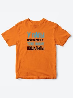 Прикольные футболки для мальчика и для девочки Пошалить | Клевые детские футболки с принтами