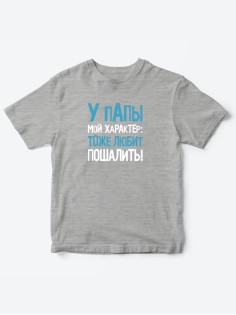 Прикольные футболки для мальчика и для девочки Пошалить | Клевые детские футболки с принтами