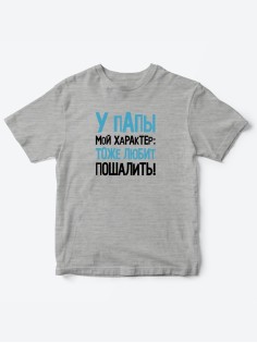 Прикольные футболки для мальчика и для девочки Пошалить | Клевые детские футболки с принтами