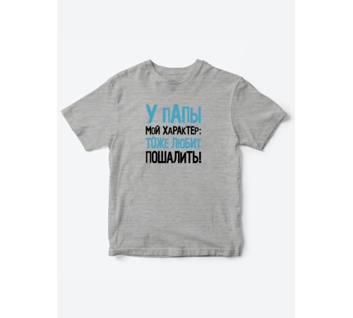 Прикольные футболки для мальчика и для девочки Пошалить | Клевые детские футболки с принтами