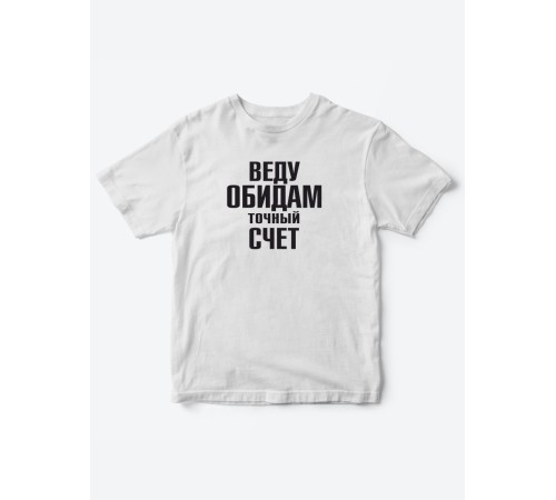 Прикольные футболки для мальчика и для девочки Обидчивая | Клевые детские футболки с принтами