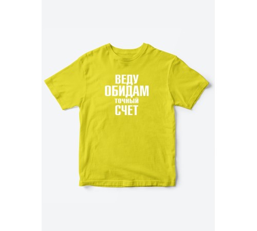 Прикольные футболки для мальчика и для девочки Обидчивая | Клевые детские футболки с принтами