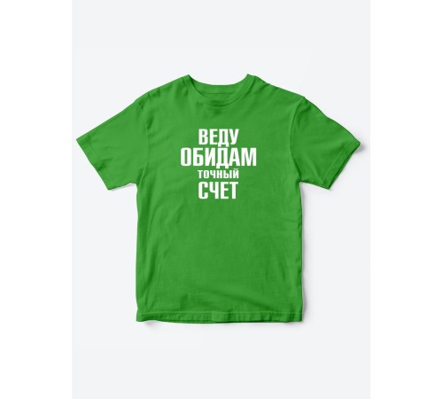 Прикольные футболки для мальчика и для девочки Обидчивая | Клевые детские футболки с принтами