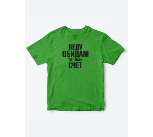 Прикольные футболки для мальчика и для девочки Обидчивая | Клевые детские футболки с принтами