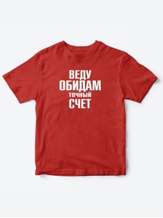 Прикольные футболки для мальчика и для девочки Обидчивая | Клевые детские футболки с принтами