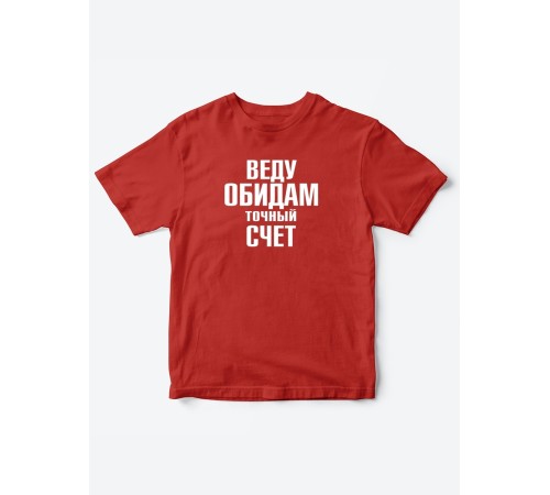 Прикольные футболки для мальчика и для девочки Обидчивая | Клевые детские футболки с принтами