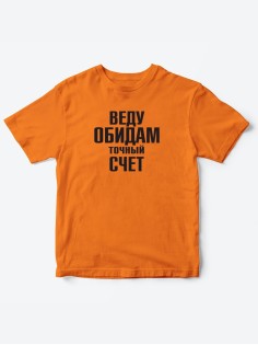 Прикольные футболки для мальчика и для девочки Обидчивая | Клевые детские футболки с принтами