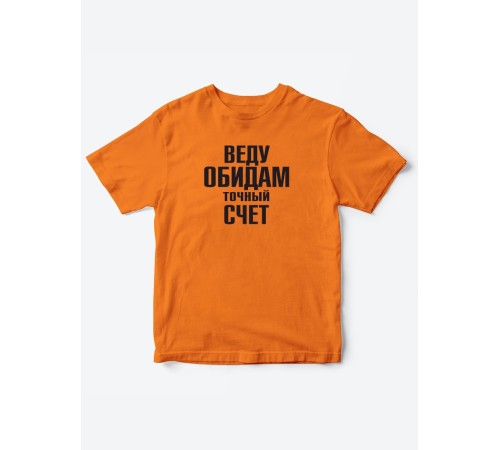 Прикольные футболки для мальчика и для девочки Обидчивая | Клевые детские футболки с принтами