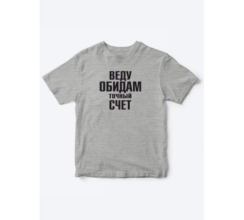 Прикольные футболки для мальчика и для девочки Обидчивая | Клевые детские футболки с принтами