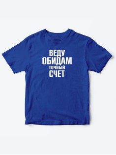 Прикольные футболки для мальчика и для девочки Обидчивая | Клевые детские футболки с принтами