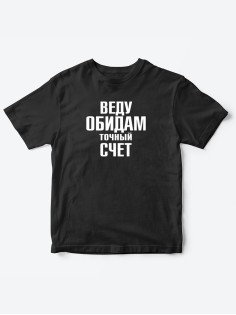 Прикольные футболки для мальчика и для девочки Обидчивая | Клевые детские футболки с принтами