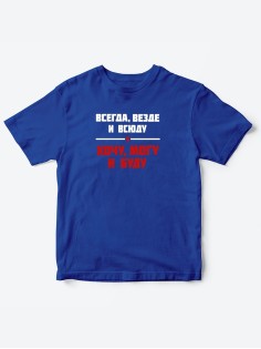 Прикольные футболки для мальчика и для девочки Хочу, могу | Клевые детские футболки с принтами