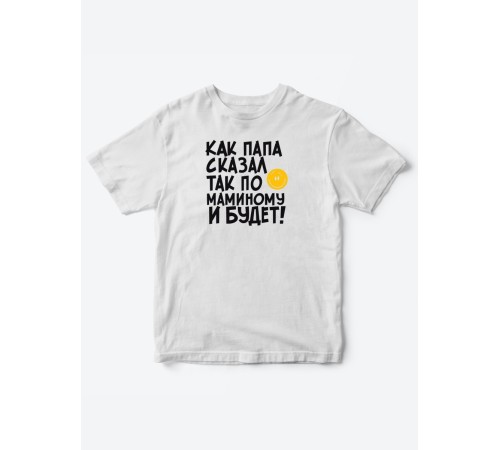 Прикольные футболки для мальчика и для девочки По маминому | Клевые детские футболки с принтами