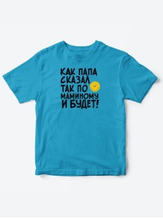 Прикольные футболки для мальчика и для девочки По маминому | Клевые детские футболки с принтами