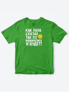 Прикольные футболки для мальчика и для девочки По маминому | Клевые детские футболки с принтами
