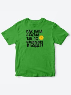 Прикольные футболки для мальчика и для девочки По маминому | Клевые детские футболки с принтами