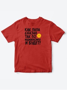 Прикольные футболки для мальчика и для девочки По маминому | Клевые детские футболки с принтами