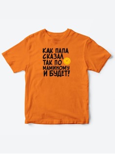 Прикольные футболки для мальчика и для девочки По маминому | Клевые детские футболки с принтами