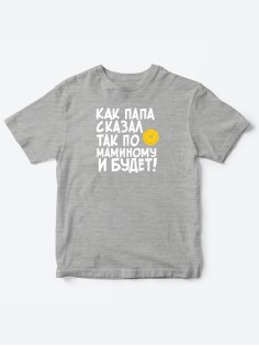 Прикольные футболки для мальчика и для девочки По маминому | Клевые детские футболки с принтами