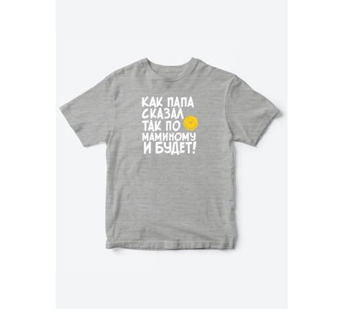 Прикольные футболки для мальчика и для девочки По маминому | Клевые детские футболки с принтами