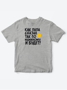 Прикольные футболки для мальчика и для девочки По маминому | Клевые детские футболки с принтами