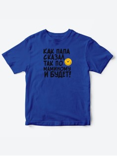 Прикольные футболки для мальчика и для девочки По маминому | Клевые детские футболки с принтами