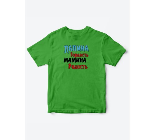 Прикольные футболки для мальчика и для девочки Папина гордость | Клевые детские футболки с принтами