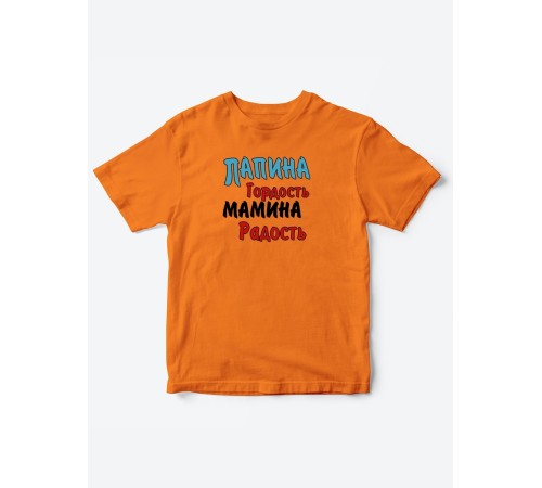 Прикольные футболки для мальчика и для девочки Папина гордость | Клевые детские футболки с принтами