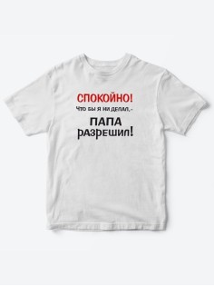 Футболка для мальчика девочки с принтом