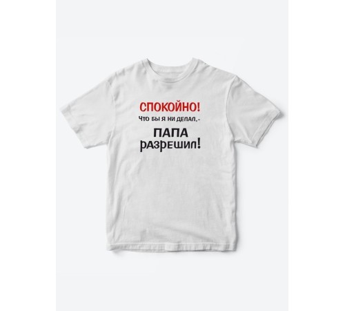 Футболка для мальчика девочки с принтом