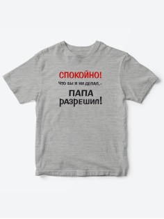 Футболка для мальчика девочки с принтом