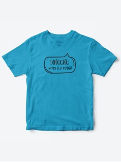 Прикольные футболки для девочки Миссис На ручки | Клевые детские футболки с необычными принтами