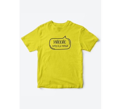 Прикольные футболки для девочки Миссис На ручки | Клевые детские футболки с необычными принтами