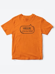 Прикольные футболки для девочки Миссис На ручки | Клевые детские футболки с необычными принтами