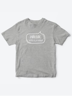 Прикольные футболки для девочки Миссис На ручки | Клевые детские футболки с необычными принтами