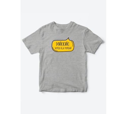 Прикольные футболки для девочки Миссис На ручки | Клевые детские футболки с необычными принтами