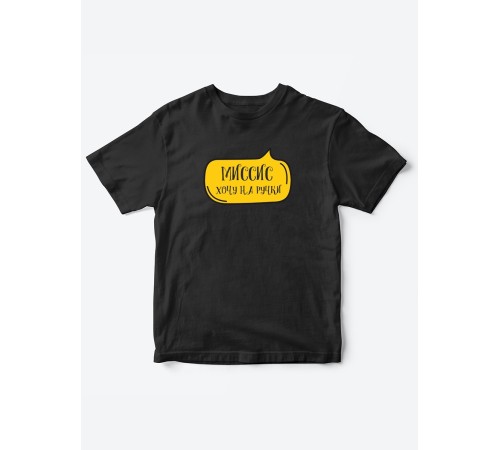 Прикольные футболки для девочки Миссис На ручки | Клевые детские футболки с необычными принтами