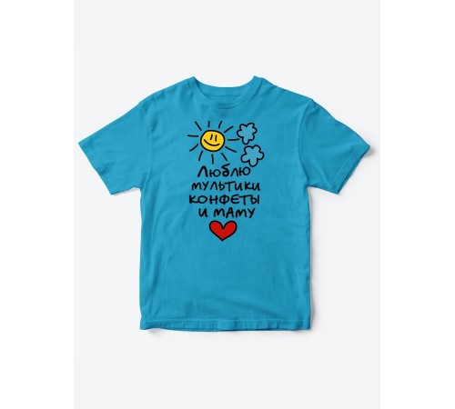 Прикольные футболки для мальчика и для девочки Люблю мульты | Клевые детские футболки с принтами