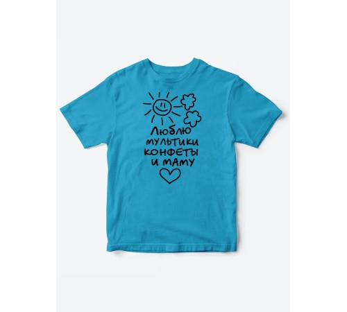 Прикольные футболки для мальчика и для девочки Люблю мульты | Клевые детские футболки с принтами
