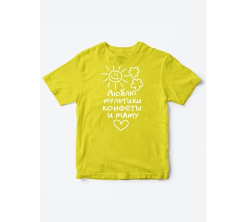 Прикольные футболки для мальчика и для девочки Люблю мульты | Клевые детские футболки с принтами