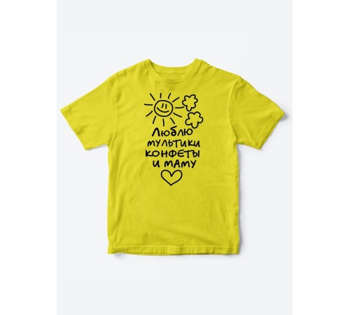 Прикольные футболки для мальчика и для девочки Люблю мульты | Клевые детские футболки с принтами