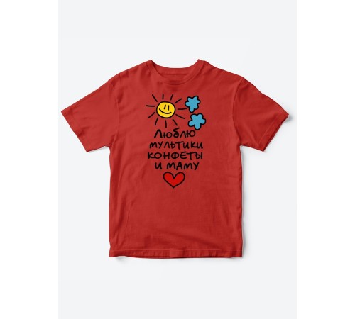 Прикольные футболки для мальчика и для девочки Люблю мульты | Клевые детские футболки с принтами