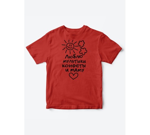Прикольные футболки для мальчика и для девочки Люблю мульты | Клевые детские футболки с принтами