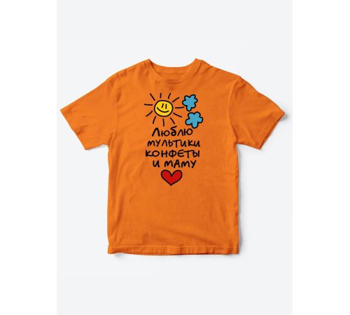 Прикольные футболки для мальчика и для девочки Люблю мульты | Клевые детские футболки с принтами